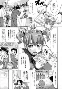 COMIC Megastore 2005-09