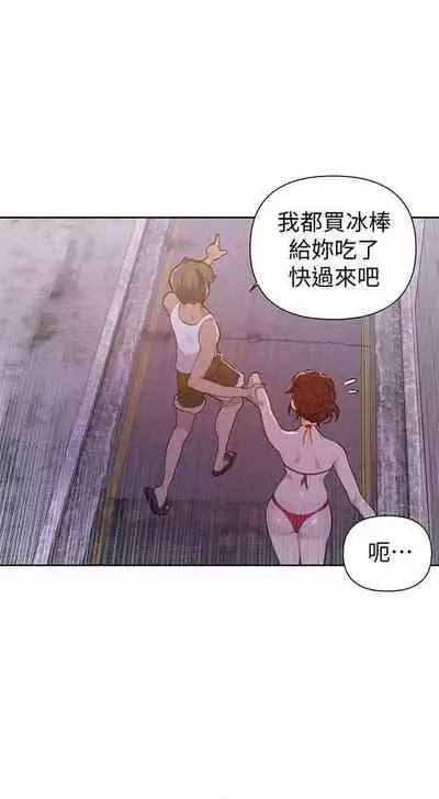 【周六连载】秘密教学（作者：美娜讚 & 鋼鐵王） 第1~61话