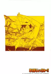 Sao o Nigirasha Nipponichi!! Hatsu Shibori Hen