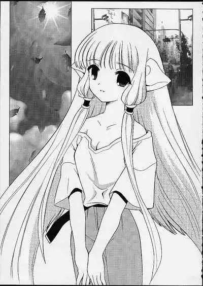 2000-nen no Zettai Shoujo