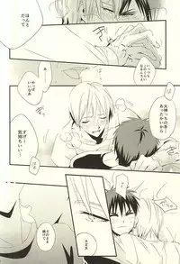 (SUPER24) [Satou Suzuki (Suzuki Sato)] KITE!KITE! (Kuroko no Basuke)