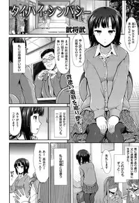 COMIC Kairakuten BEAST 2015-03