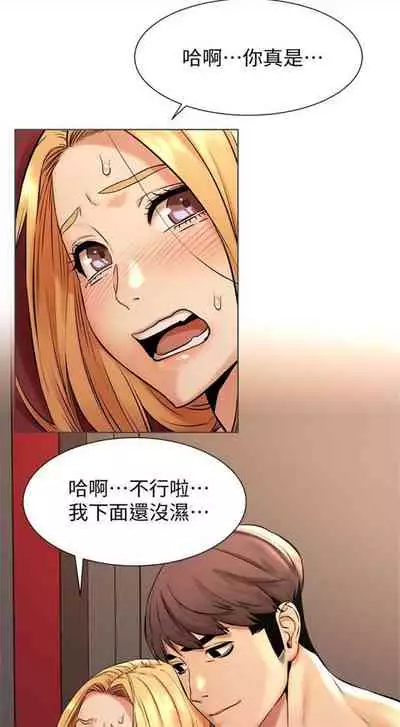 [週五] [洋世 & 經文旗] 衝突 1-113 官方中文（連載中）