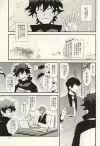 (BLOODYZONE) [Teriyaki (Hohsui)] warme (Kekkai Sensen)