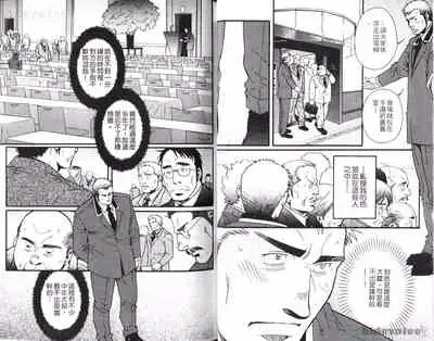 Nikutaiha Vol. 08 Chikan Otoko Zen Kouryaku