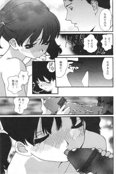 COMIC Minimon Vol. 15