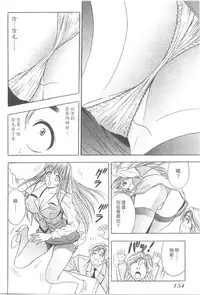[Tanaka Kouji] Suteki na OL 1 | OL誘惑 1 [Chinese]