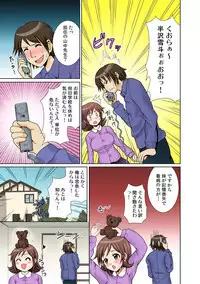 に～に、おしっこ! ～記憶をなくした無邪気な妹を躾けることにしました～【フルカラー】 1,2,3