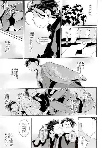 Deal With the Devil 2