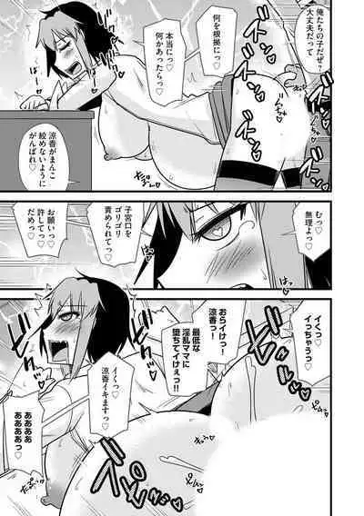 Fukushuu NTR Company