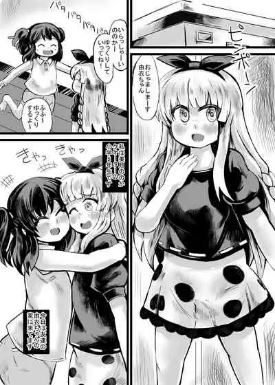 おじさん、私だって、おじさんの子供産みたいですっ