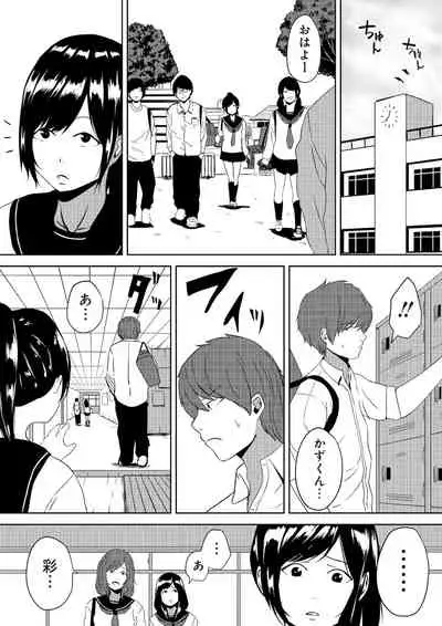 虫ケラ浪人生とナマイキ従姉妹 ―淫果応報の復讐劇―