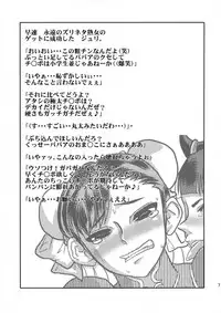 (Futaket 6) [Kuroi Inu no Daisharin (Kuroi Inu)] Spider Walk (Street Fighter)