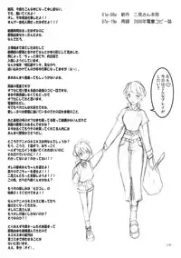 (C73) [Sekai Kakumei Club (Ozawa Reido)] Fuuzokujou Futami Eriko Ato Dendoh no Sairoku toka (Amagami, Gear Fighter Dendoh)