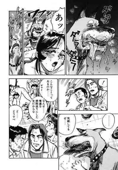 Abunai Reiko Sensei 1