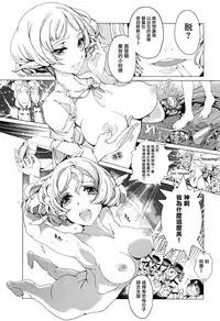 [Endou Okito] Elf no Yomeiri Ch. 0-3 [Chinese] [無邪気漢化組]