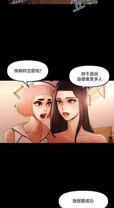 干爹我还要1-24话[完结]