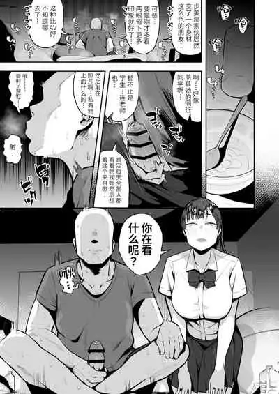 妹の友達に誘惑されてこっそりエッチな事しまくる話(仮)【〜46P】