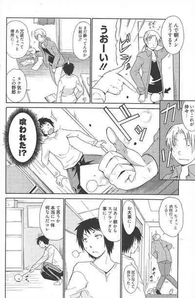 Manga Bangaichi 2010-08