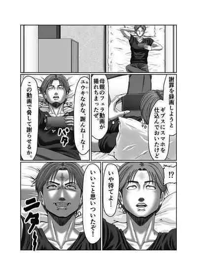 Classmate no Hahaoya wo Seikangu ni Shite Moteasobu 2