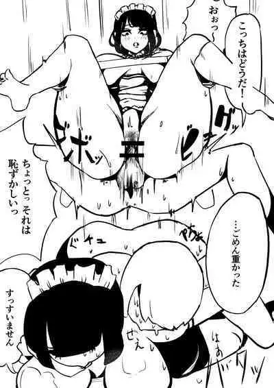 Kaeru Maid-san to Issho