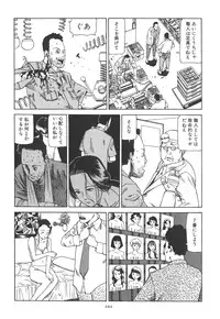 [Kago Shintarou] Kigeki Ekimae Gyakusatsu