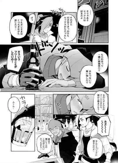 Ippoku Sokubatsu Darling