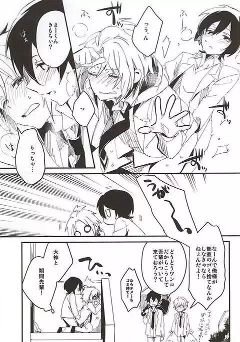 放課後シークエンス