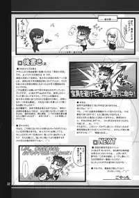 (C74) [PURIMOMO (Goyac)] Fuuun Sakura Shiro -Zenpen- (Fate/hollow ataraxia)