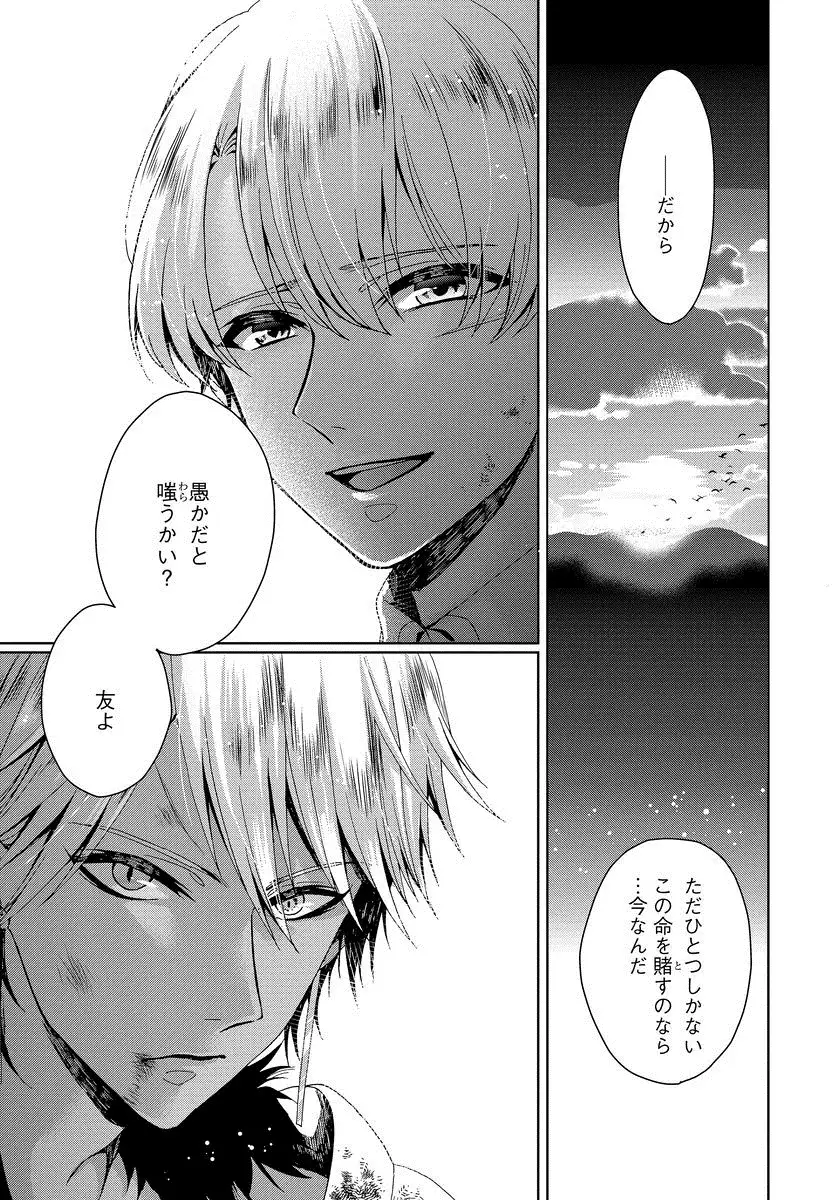 Kyououji no ibitsu na shuuai～Nyotaika naito no jyuugatsujyunjitsu～ 1