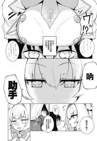 Pai-nyan o Wakareseru! nante Sonna no Muri desu Nya w | 讓小派好好明白!什麼的不可能的啦喵W