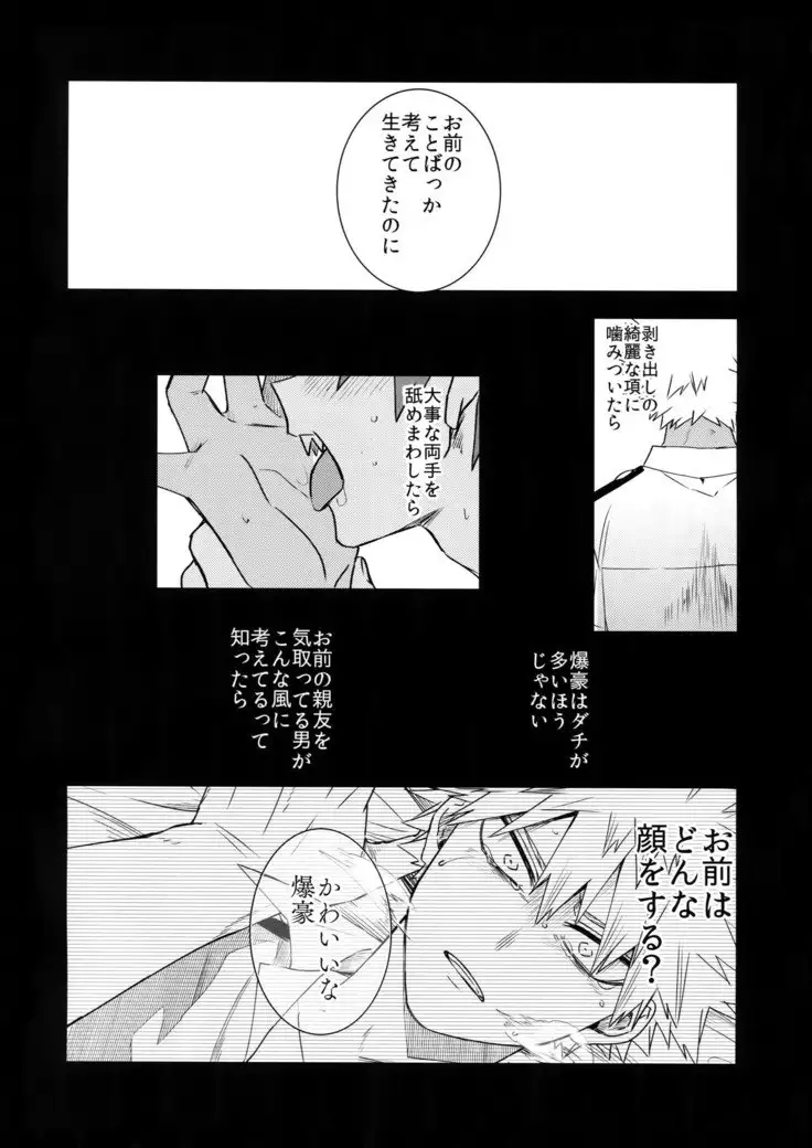 Seifuku Shite Korosu