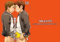 昆布茶-狼皮羊与羊皮狼 1 [Chinese] [黑夜汉化组]