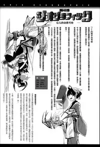 [Z-Ton] Konna Karada de Ii no Nara [Chinese] [篆儀通文書坊漢化] [Decensored]