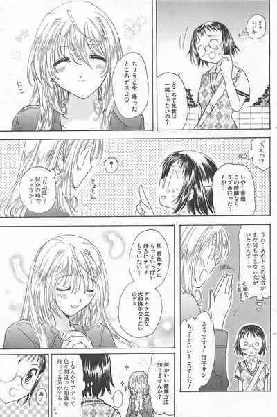 Comic Potpourri Club 2005-07