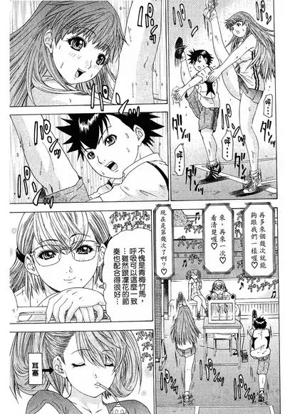 LOVELY SMASH 1 | 蜜桃完熟時1