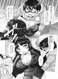 [EBA] Nikudore Shigan