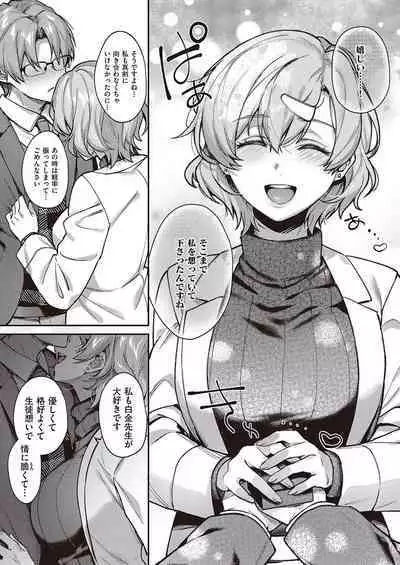 Boku no Daisuki na Mesu