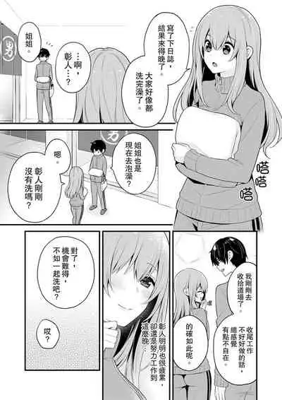 我才沒有…只是被插進來就高潮!保健體育課的『實際演示』,正在保健室床上進行中 1-10 完結