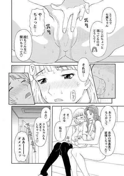 Gokuraku Ladies Kanin Hen - Paradise Ladies Chapter of adultery