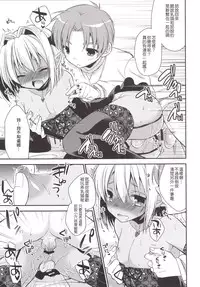 [R*kaffy (Aichi Shiho)] Shounen Succubus [Chinese] [顏文字個人漢化] [Digital]