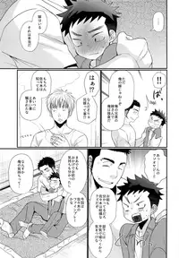 (J.GARDEN 44) [Tanakana (Tanaka Natsumi)] Kyousei Chika Roudou Shounen