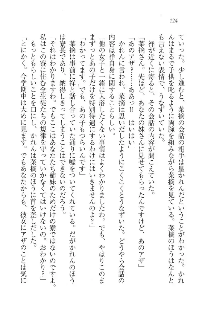 ふたご学園ヘヴン^2