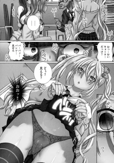Nenmaku Choukyou Seitokai
