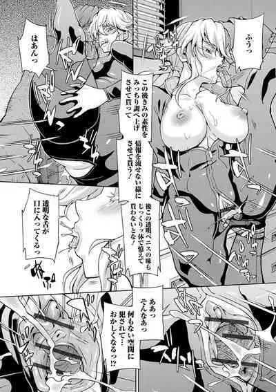 Kyousei! Oshioki Time Vol. 02