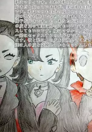 pokemon Marine skinsuit(宝可梦:玛俐的皮)