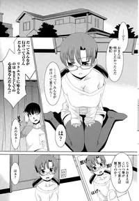 COMIC Penguin Club Sanzokuban 2014-12