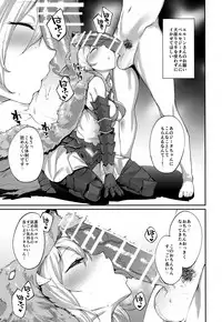 (C91) [Karuwani (Rama)] Kisekae Djeeta-chan (Granblue Fantasy)