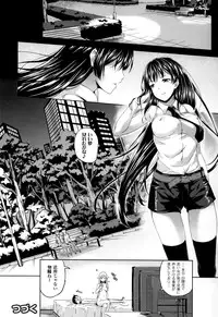 [Nanase Mizuho] Succu Life