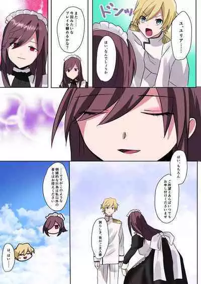 Toaru Kizoku-kun no Nyotaika Hametsu Ganbou